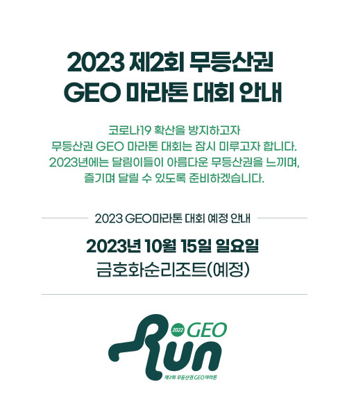 2022 마라톤 개최